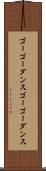 ゴーゴーダンス Scroll