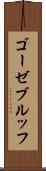 ゴーゼブルッフ Scroll