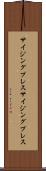 サイジングプレス Scroll