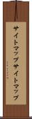 サイトマップ Scroll