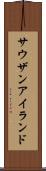 サウザンアイランド Scroll