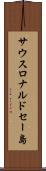 サウスロナルドセー島 Scroll