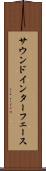 サウンド・インターフェース Scroll