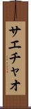 Saechao Scroll
