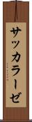 サッカラーゼ Scroll