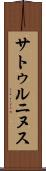 サトゥルニヌス Scroll