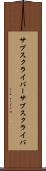サブスクライバー Scroll