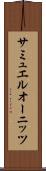 サミュエルオーニッツ Scroll
