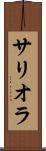 サリオラ Scroll