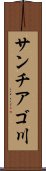 サンチアゴ川 Scroll