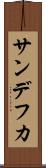サンデフカ Scroll