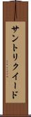 サントリクイード Scroll
