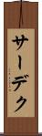 サーデク Scroll