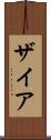 Zyah Scroll