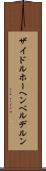 ザイドルホーヘンベルデルン Scroll