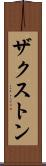Zaxton Scroll