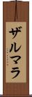 Zarmala Scroll