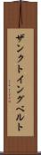 ザンクトイングベルト Scroll