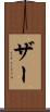 Zhar Scroll