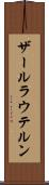 ザールラウテルン Scroll