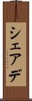 シェアデ Scroll