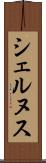 シェルヌス Scroll