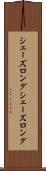 シェーズロング Scroll