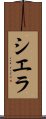 Cierra Scroll