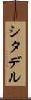 Citadel Scroll