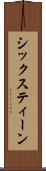 シックスティーン Scroll
