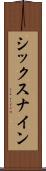シックスナイン Scroll