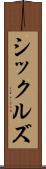 シックルズ Scroll
