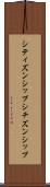 シティズンシップ Scroll