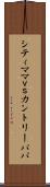シティママｖｓカントリーパパ Scroll