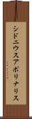 シドニウスアポリナリス Scroll