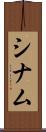 Shinamu Scroll