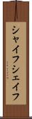 シャイフ Scroll