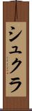Shukla Scroll