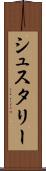 シュスタリー Scroll