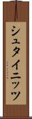 シュタイニッツ Scroll