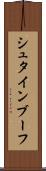 シュタインブーフ Scroll