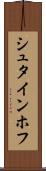 シュタインホフ Scroll