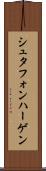 シュタフォンハーゲン Scroll