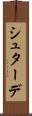 シュターデ Scroll