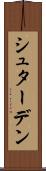 シュターデン Scroll