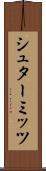 シュターミッツ Scroll