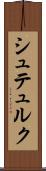 シュテュルク Scroll