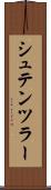 シュテンツラー Scroll