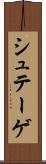 シュテーゲ Scroll