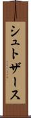 シュトザース Scroll